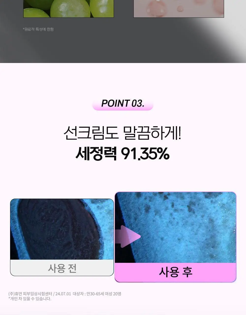 [스킨케어링클렌저/모공축소] 디어도어 비건 팩클렌저 100ml 2종 택1 상세페이지 50